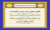 دعای روز بیست و پنجم ماه مبارک رمضان